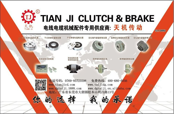電磁制動器